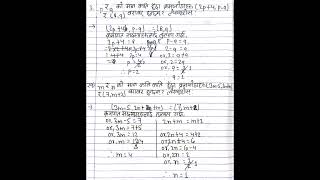 class 9 OPT MATH Exercise 1.1(A)#shortvideo #nepal #@manikyadavoffical1357