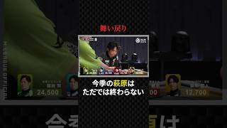 Masato Hagiwara: 12,000 points with the backlash to his advantage! It won't end just like that #P...