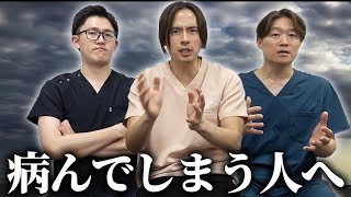 【特別編】メンタルを強くする、安定させる方法を医者が解説します。
