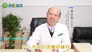 #健康小貼士  #健康  #体检  #身体检查  #体检前一天需要注意什么