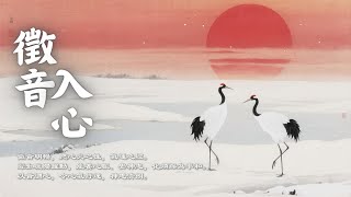Relaxing Asian Music｜Heart Fire Balance, Sleep Aid, Calm Anxiety, TCM Fire Element Therapy