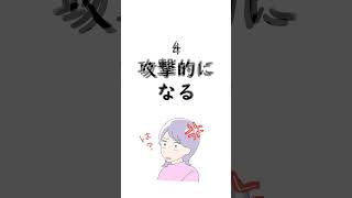 危険！うつ病の人がする話し方 #うつ病