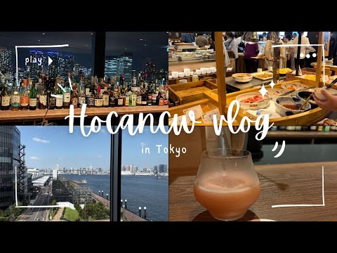 【東京ホカンス】絶景🌃🍸大浴場🛁朝食🥣で大満足💛都内OLひとりご褒美ホテルステイvlog🗼