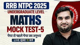 RRB NTPC Undergraduate Maths 2025 | RRB NTPC Maths Mock Test #5 | RRB NTPC Maths By Manoj Sir