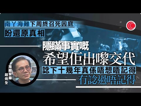 有線新聞 午間香港新聞｜南丫海難｜遇難者家屬：近13年、我從未忘記｜巴菲特年底退休　批特朗普關稅政策觸怒全球造成不穩定｜汽車撞菲律賓馬尼拉機場入口｜即時新聞｜HOY TV NEWS｜20250504
