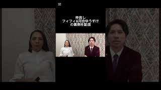 Fifi & Yusuke Kawai's behind the scenes broadcast. #Yusuke Kawai #Fifi