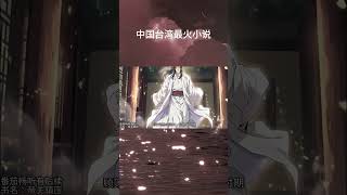 帝关镇守#漫画 #小说 #热血 #anime