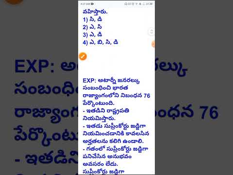 #tspsc  #appscgroup1 #appscgroup2 #polity #indianpolity #practice #test #exam #modelpaper #quiz