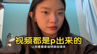 觉得视频里的自己脸歪嘴斜，于是学会了p视频