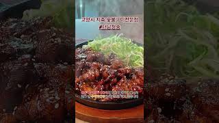 돼지갈비   #더담청송 #지축역 #지축맛집 #지축 #원흥맛집 #삼송맛집 #고양시맛집 #신원동맛집 #신원마을 #구파발맛집 #은평구맛집 #돼지갈비 #돼지갈비맛집