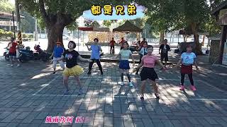 都是兄弟／指導：池正清老師／演唱：浩天（附歌詞）／編舞：美麗老師