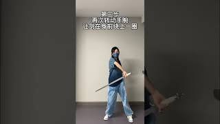 跟着刘亦菲舞剑花 #节奏光剑 #舞剑 #剑花