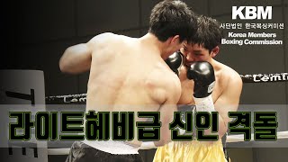 [2024년 9월 6일] 남다른 하드웨어 데뷔전 신동주 vs 헤비급에서 15Kg 감량 1전 1승 박석현 / Dong Joo Shin vs Suk Hyun Park