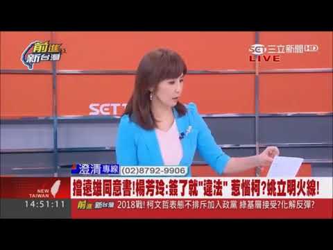 柯P促簽遠雄同意書幕後