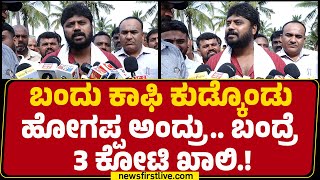 Pradeep Eshwar : ನನ್ನ ವಿಷನ್​​ ಇನ್ನೊಂದು 10-12 ವರ್ಷ ಆದ್ಮೇಲೆ ಗೊತ್ತಾಗುತ್ತೆ!| Congress |@newsfirstkannada