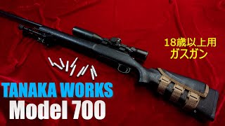 TANAKA WORKS タナカワークス Model 700 18歳以上用ガスガン