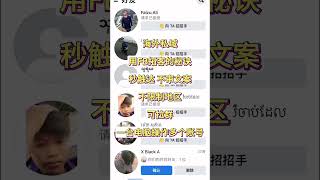 如果用Facebook、ins、WS等渠道矩阵获客#Facebook #FB #脸书 #ws