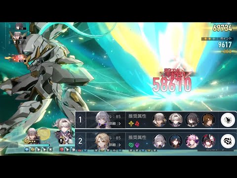 【崩壊スターレイル】虚構叙事4 お久しブリオの難しスギオ（ギリ星3クリア）