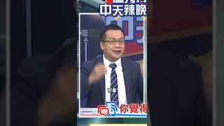 還稅愚民？還稅於民？誰要把錢給妳蔡員外敗家⋯#還稅於民 #稅 #羅智強 #蔡英文
