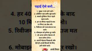 #motivation #inspirationalstory #todaysuvichar #motivationalstory #motivational