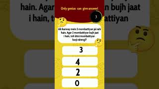 Quick Quiz in urdu 1 #9thMath#PakistaniStuden#PunjabBoard #BoardExamPrep #PakistaniMaths