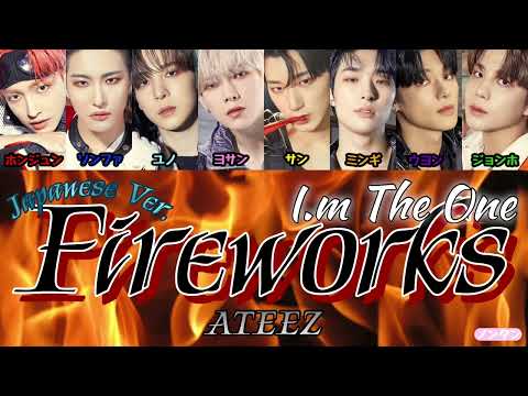 【 カナルビ / 日本語字幕 / 歌詞 】Fireworks (I'm The One) (Japanese Ver.) - ATEEZ (에이티즈)