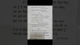 BA/BSc/BCom Sem 4 Punjabi Compulsory #ਪੰਜਾਬੀ ਲਾਜ਼ਮੀ #previousyearquestions #punjabi #compulsory #exam