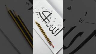 Allahu akbar🖤calligraphy💫||the artsy biz|| #calligraphy #easycalligraphy #art #islamicart