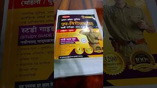 upsi police exam 2023#upsi #upsiexamdate #upsi_notification #uppolicebestbook #chakshubooks
