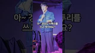나를 불편하게 만드는 사람