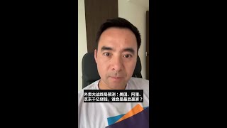 外卖大战终局预测：美团、阿里、京东千亿烧钱，谁会是最后赢家？
