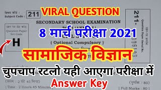 Class 10th || social science ka Objective || social science model paper 2021 || Creshcourse Master
