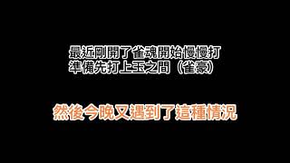 [日本麻將] 精華-實況講解-運氣流逆轉實錄-Riichi Mahjong-Essence