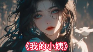 情感故事 | 家庭倫理 | 婚姻 | 故事