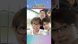 朱雨玲夺冠，她的爸爸显得很低调 #国球乒乓 #朱雨玲
