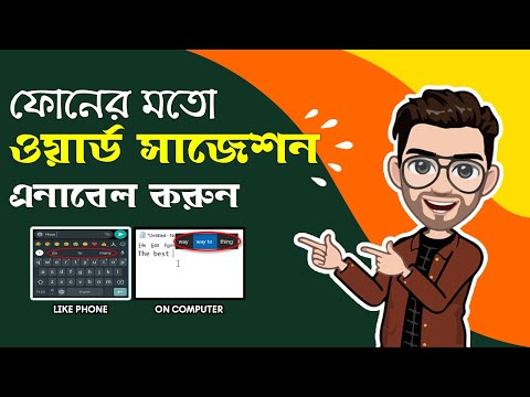 Enable Word Suggestions in Windows 10 Computer