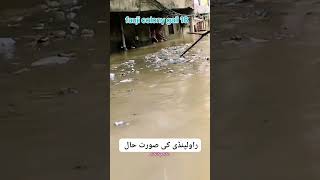 fauji colony flood in rwp #floodinpakistan #floodalert #floodnews #flooding #flood #flooddamage