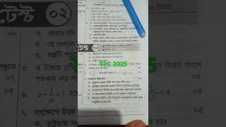 TRC 2025 new