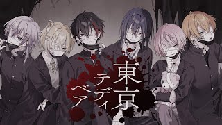【オリジナルMV】東京テディベア／でもえも【新人歌い手グループ】