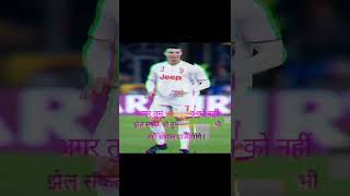 अगर तुम स्ट्रेस को नहीं झेल सकते तो तुम सक्सेस भी नहीं संभाल पाओगे motivation video Ronaldo motivati
