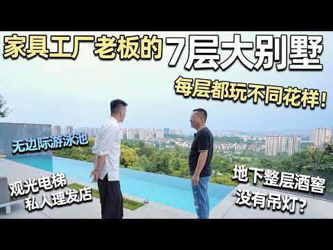 Inside the 7-Story Custom Villa Near Xiao Zhan's Parents: Natural, Practical Style | Anthony