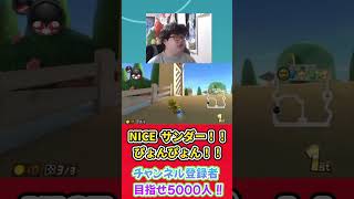 【マリカ】　ぴょんぴょん神打開！！