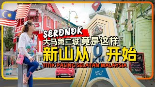 🇲🇾Malaysia's second largest city, Johor Bahru, Bak Kut Teh, Xu Nian Old Street