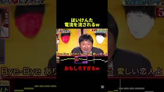痛そうwww #shorts #twitter #tiktok #tv #面白い #おもしろ #爆笑 #バズれ