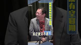 55歲本土男星「只交往30歲嫩妹」　驚吐風流史：沒有空窗期｜TVBS娛樂頭條 #shorts