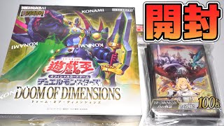 [Yu-Gi-Oh!] A new D has arrived! Unboxing "Doom of Dimensions"!