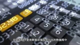 链上智能合约DAPP系统开发原理技术