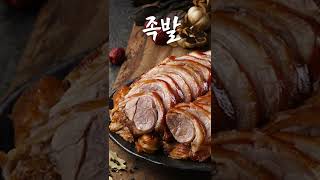 13000원 짜리 슈바인학센 #푸디수첩
