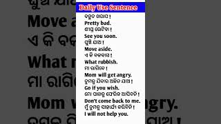 Daily Use Sentence #khansir #vikasdivyakirtisir #ojhasir #viral #shorts