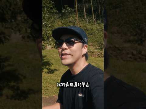 這裡是我最推薦的營區之一 #camping
